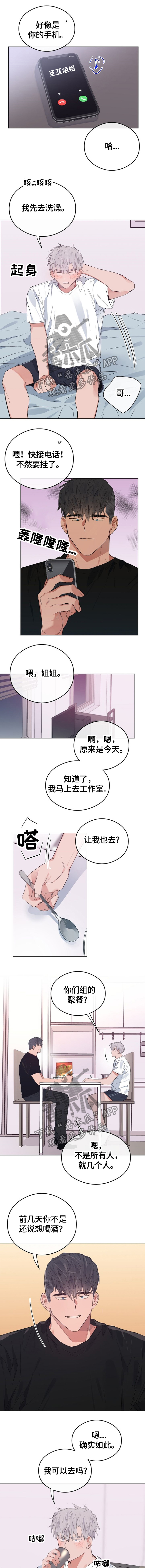 第68章：你能来我很开心4