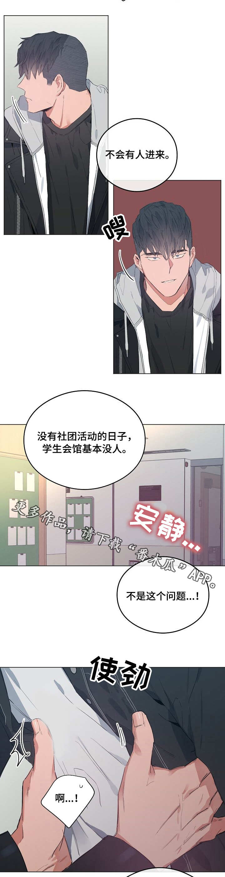 第44章：生气3