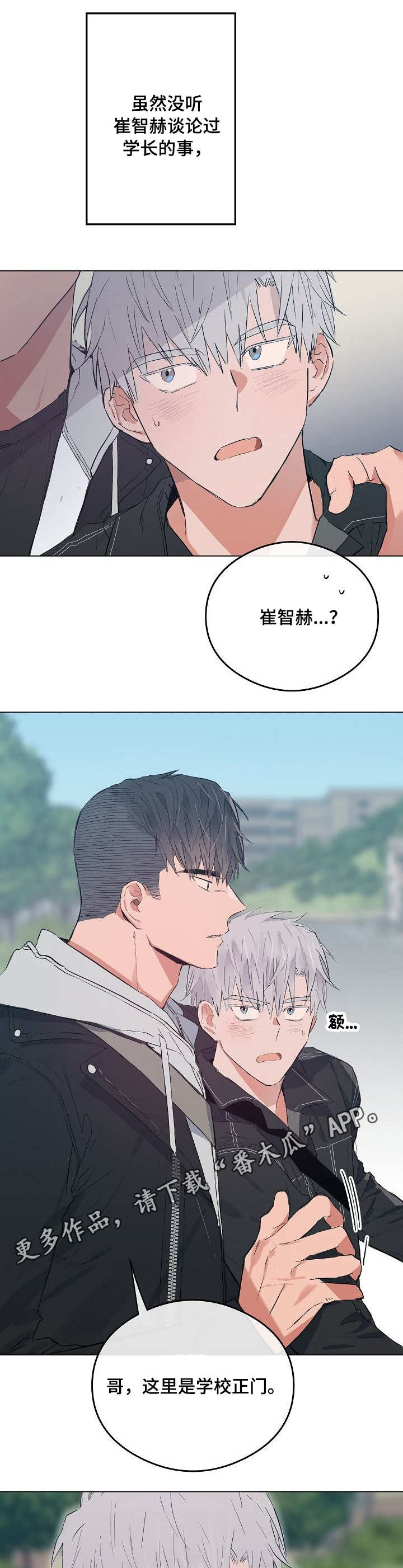 第42章：担心4
