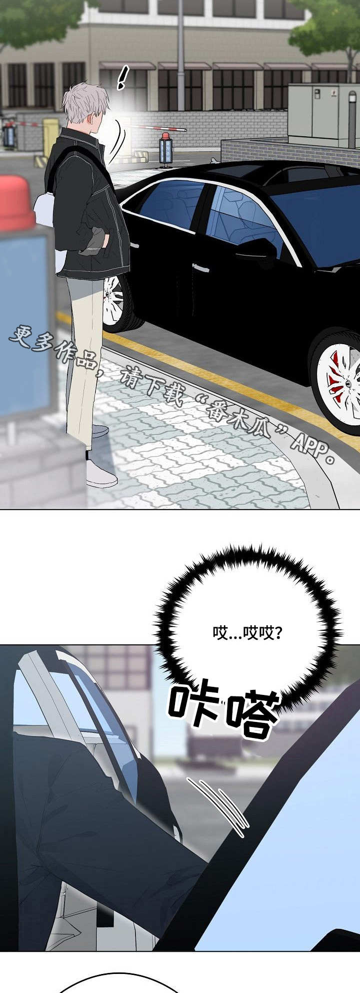 第41章：接送2