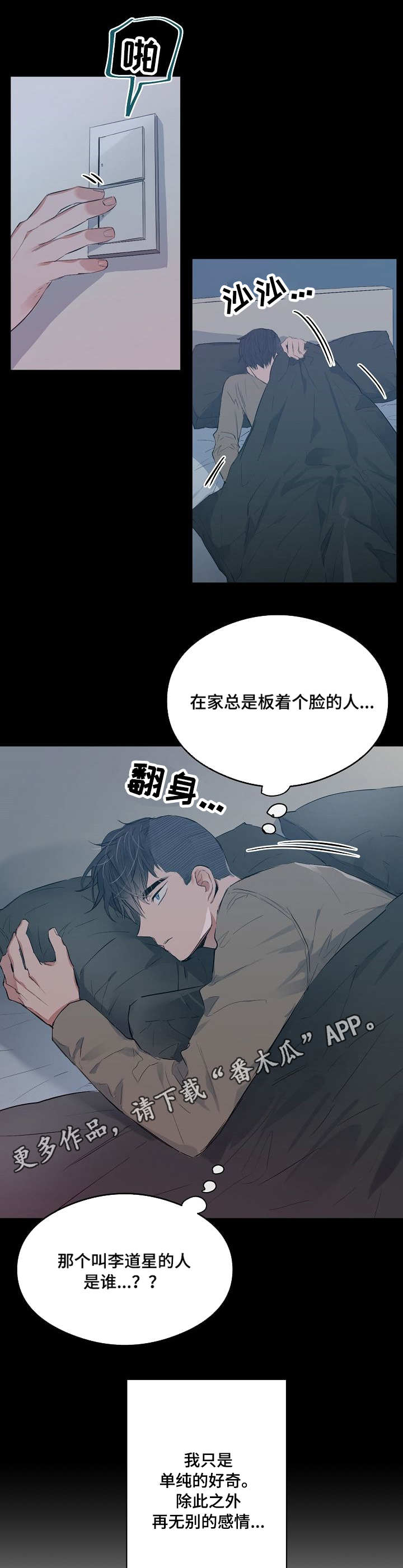 第23章：在意0