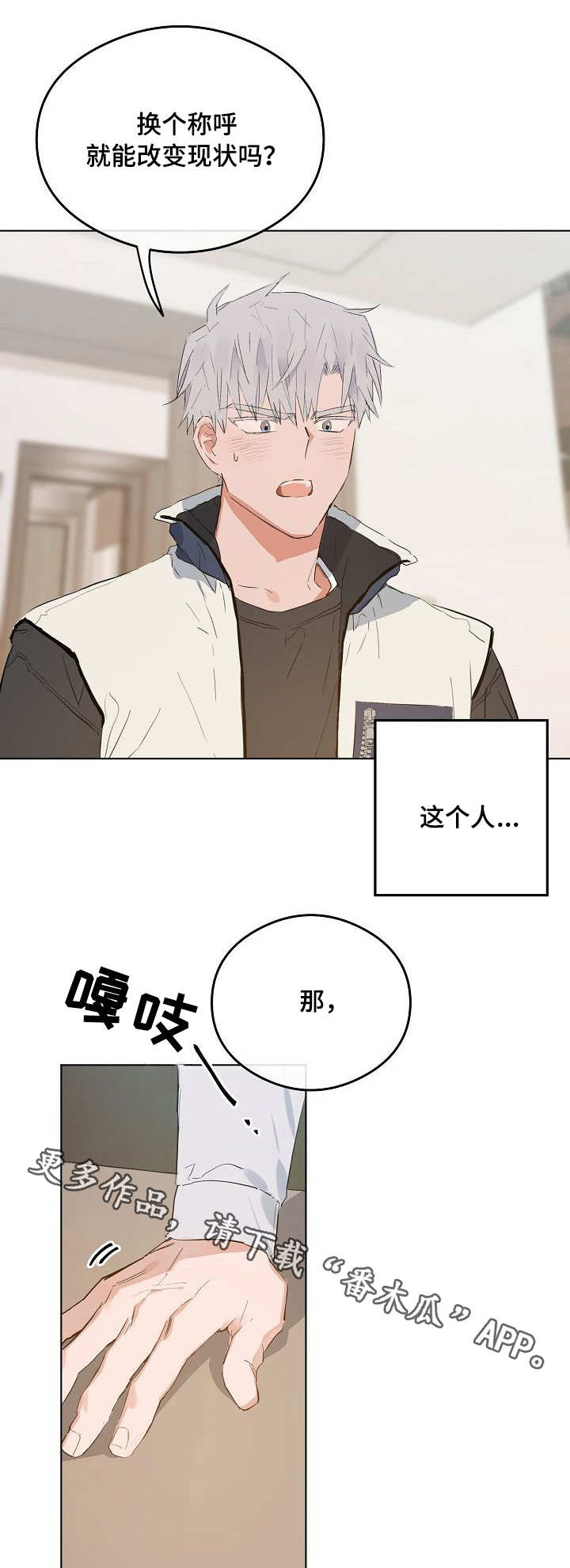 第36章：关系0