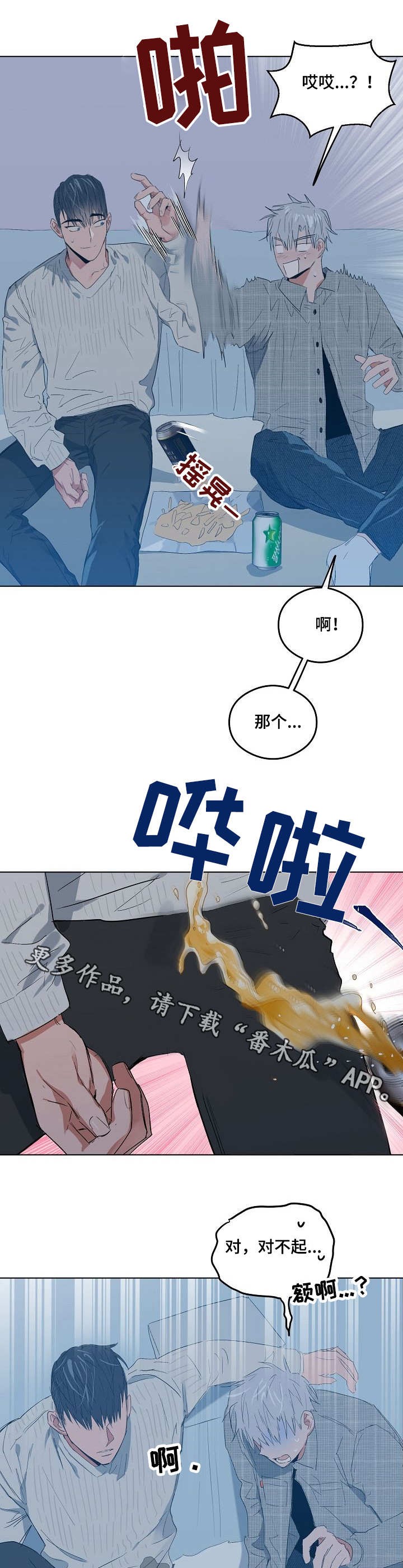 第11章：闯祸3