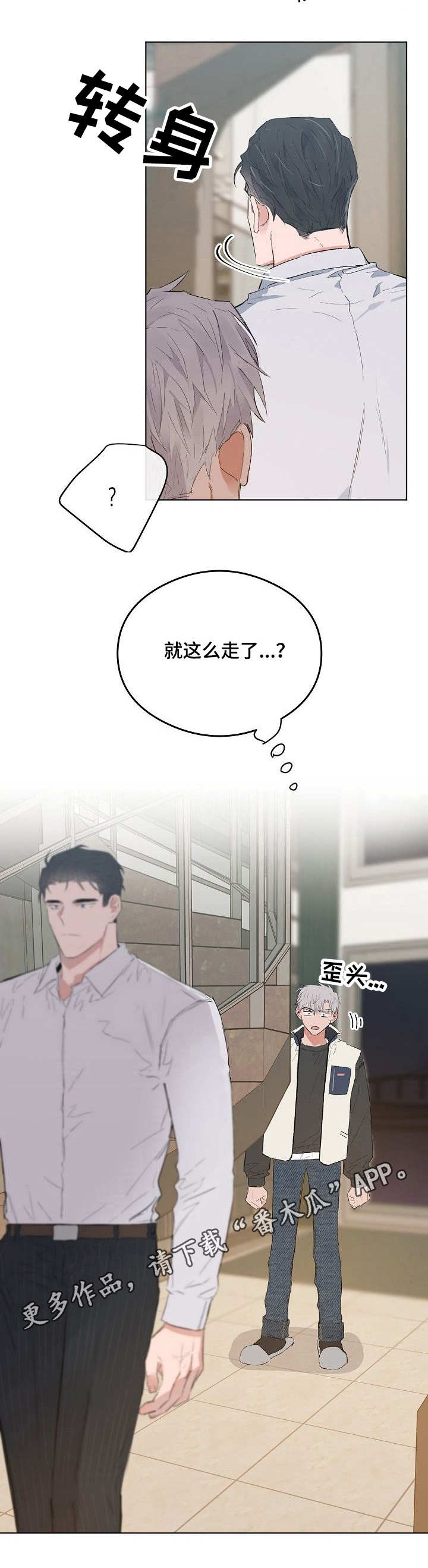 第34章：不管了4