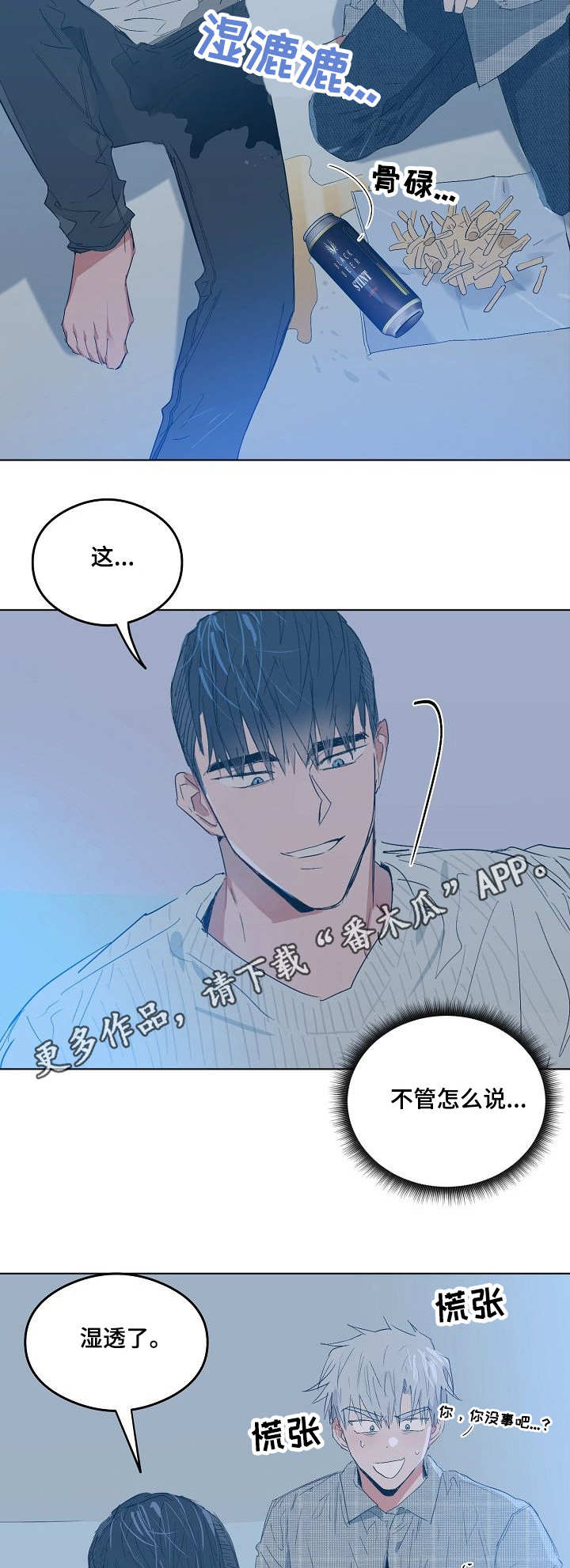 第11章：闯祸4