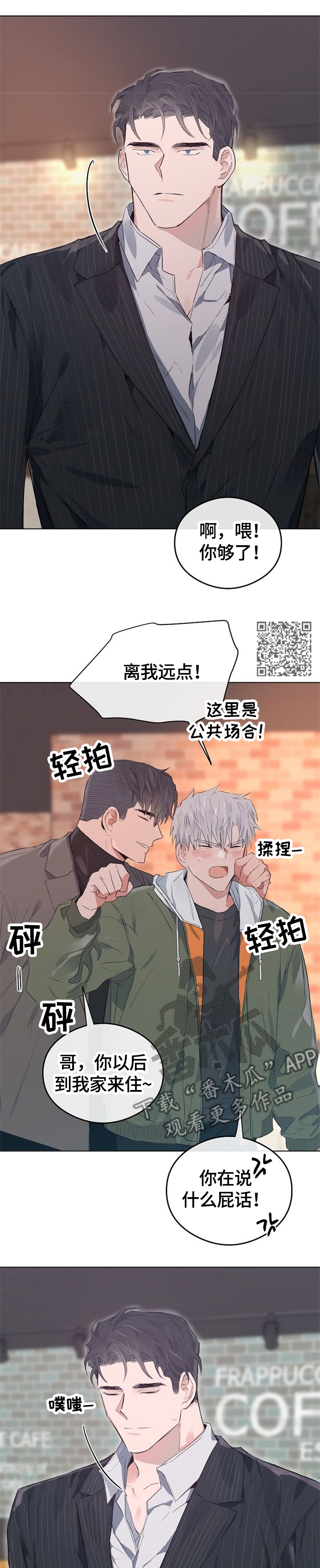 第67章：哥,走吧!2