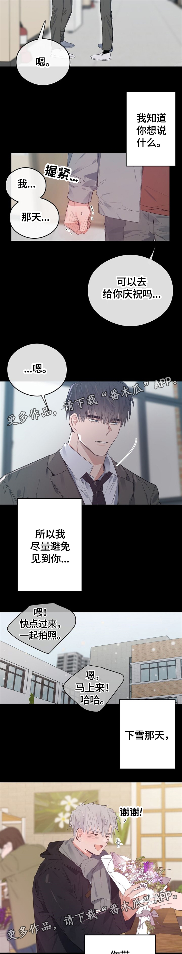 第51章：毕业典礼2