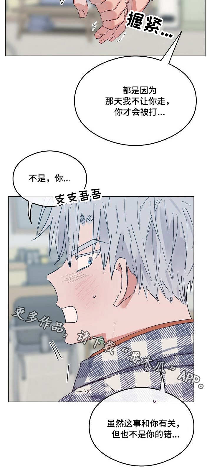 第16章：安慰3