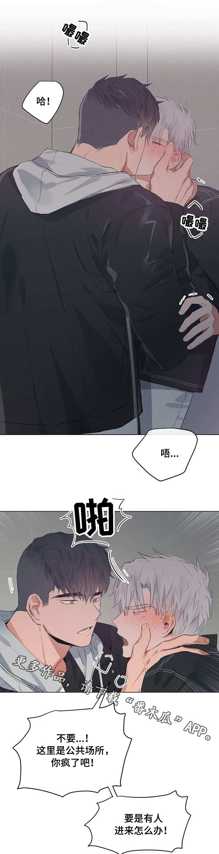 第44章：生气2
