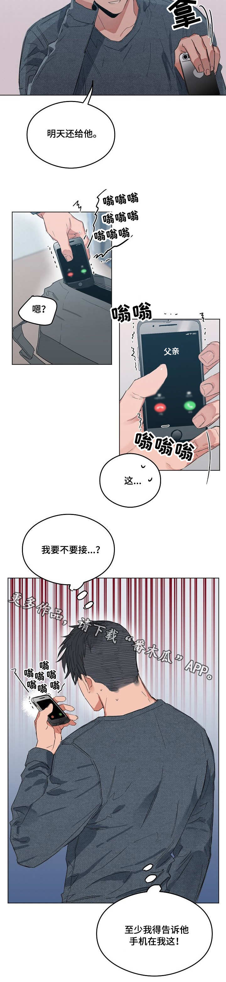 第14章：电话2