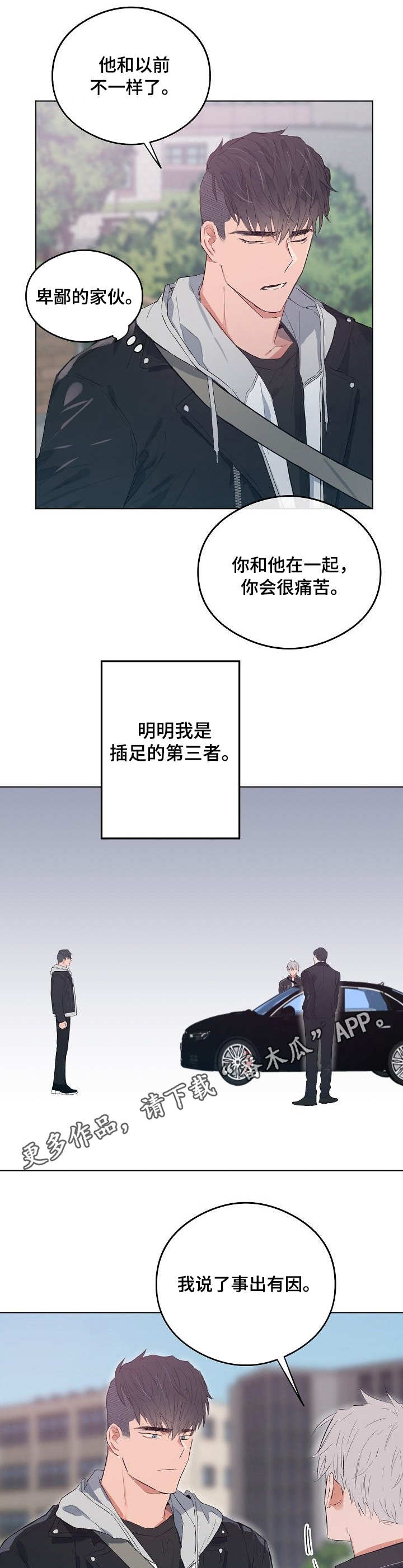 第43章：间隙4