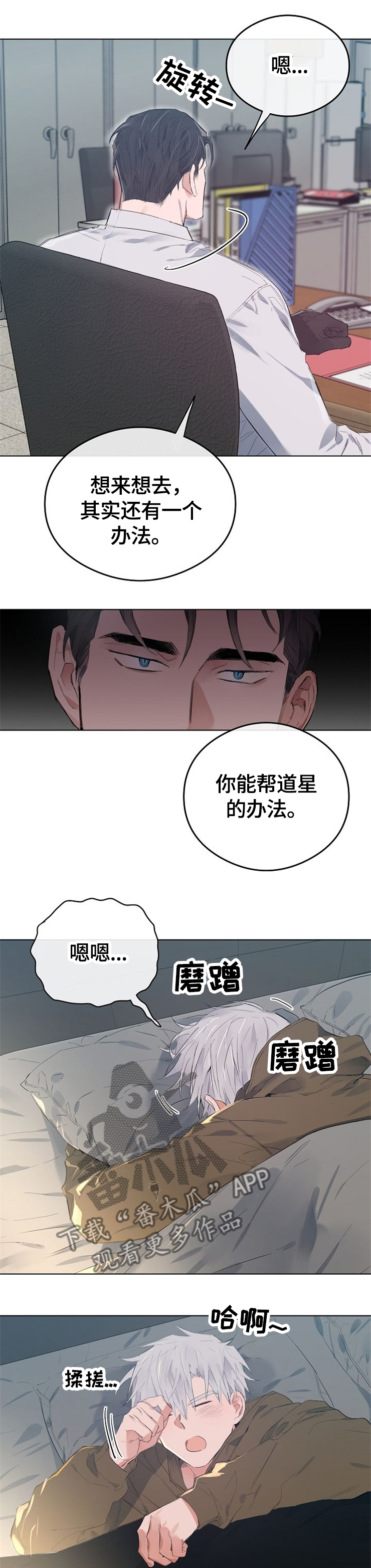 第53章：无人联络2