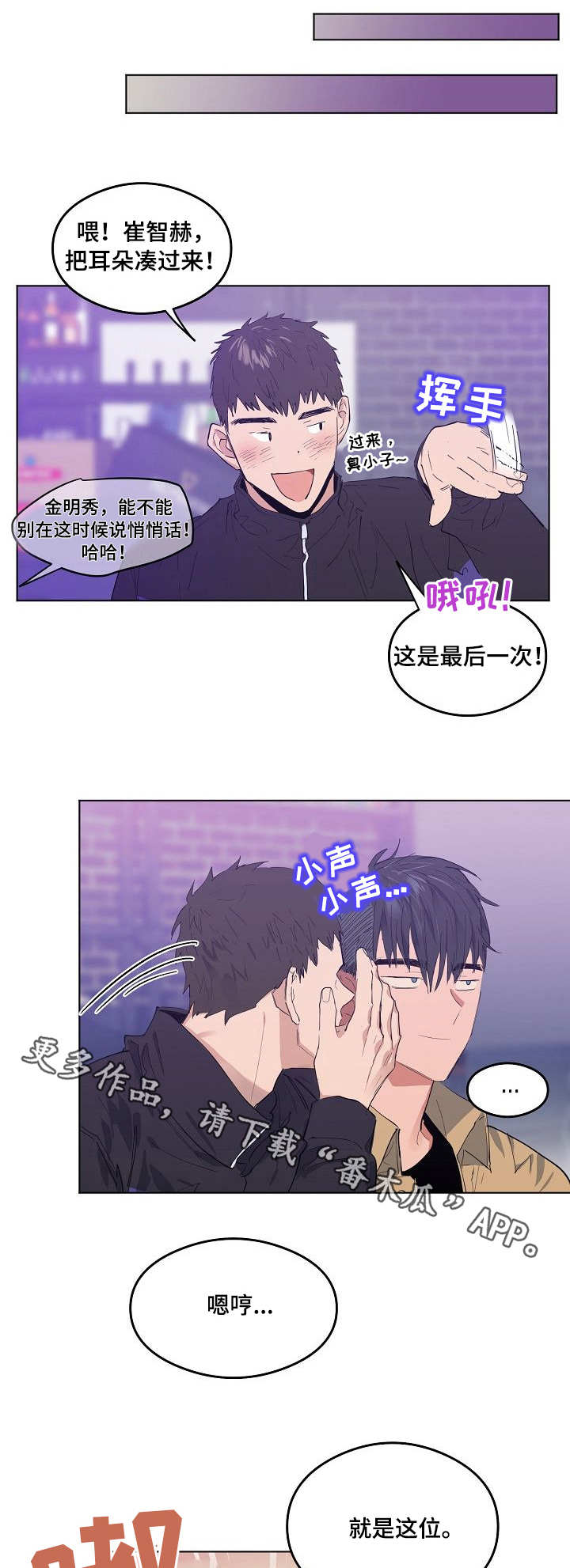 第6章：被针对了0