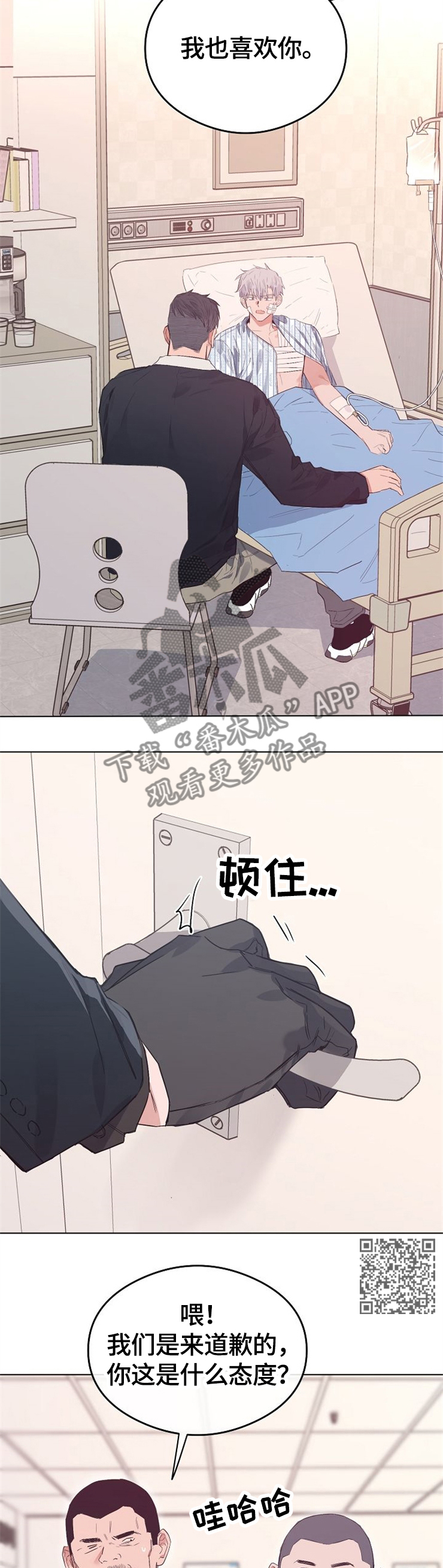 第64章：撞见4