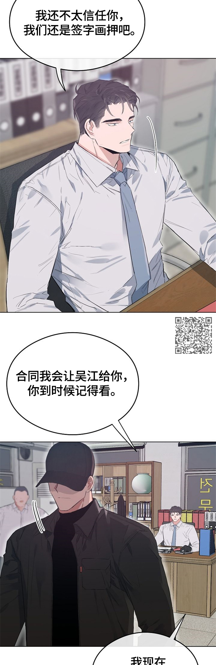 第56章：我答应你4
