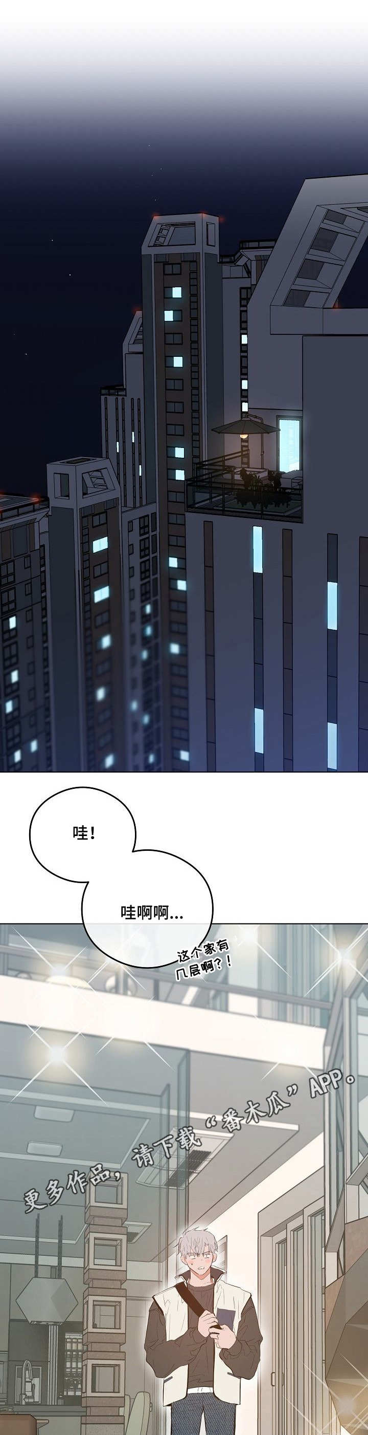 第33章：豪宅3