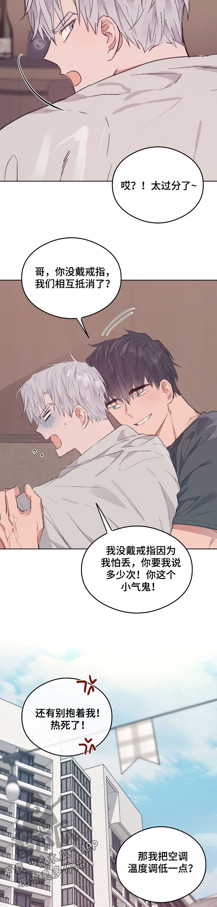 第77章：番外：解决（完结）3