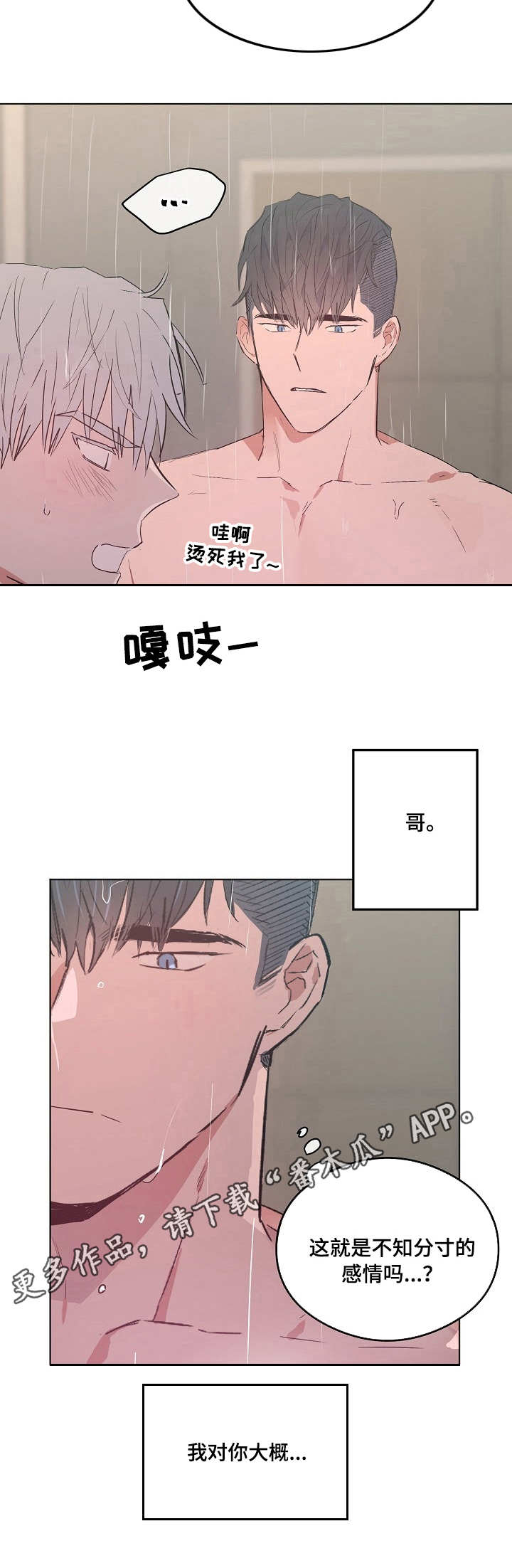 第29章：出事了4