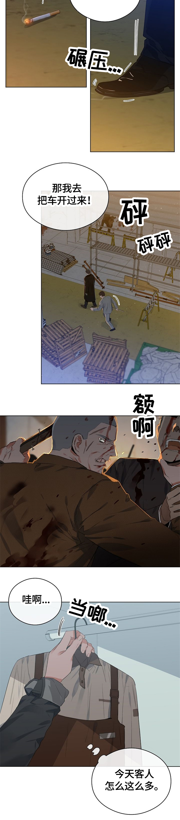 第47章：跟踪3