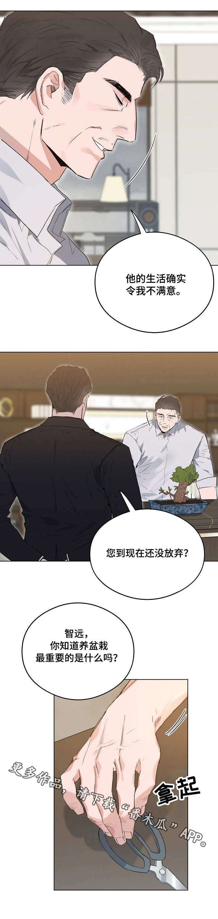 第40章：提防3