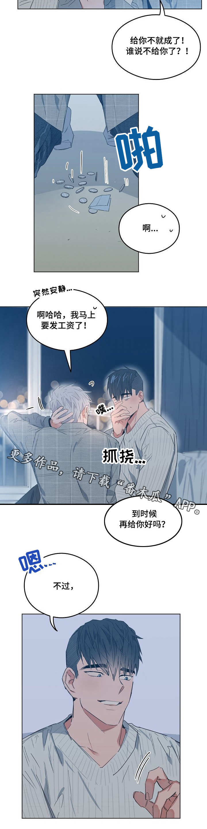 第12章：道歉1