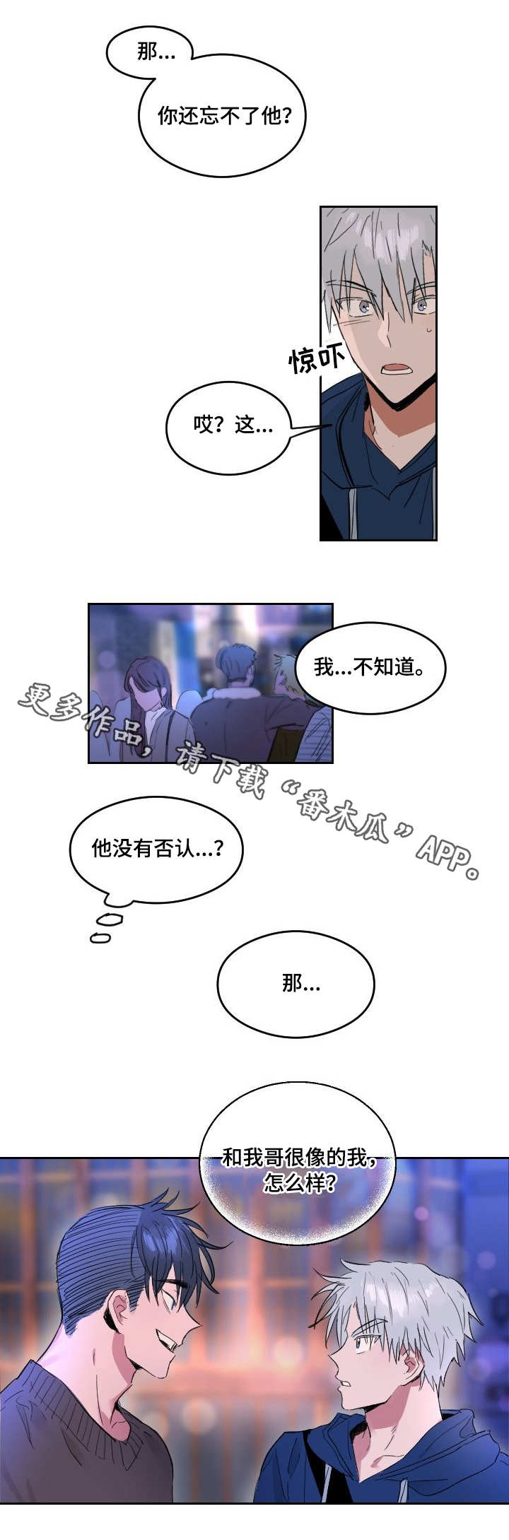 第4章：完全相反3