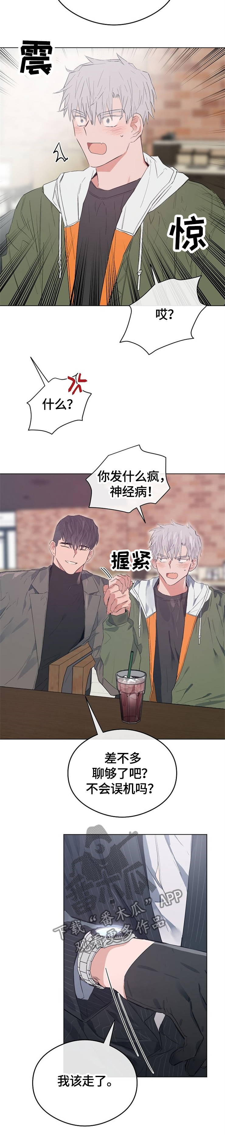 第67章：哥,走吧!1