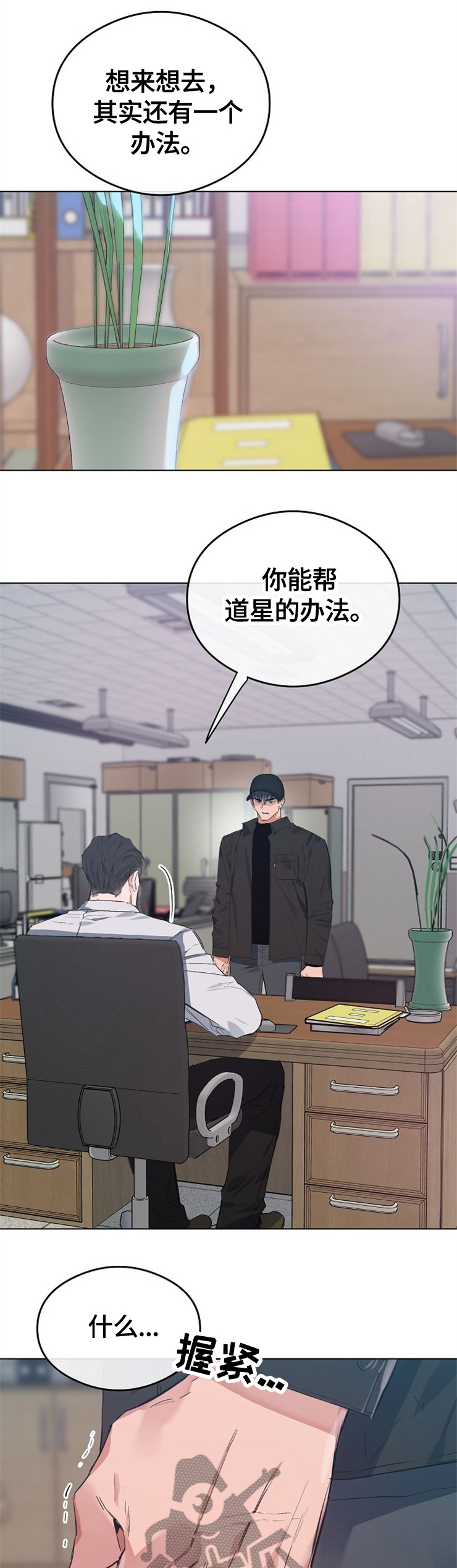 第56章：我答应你0