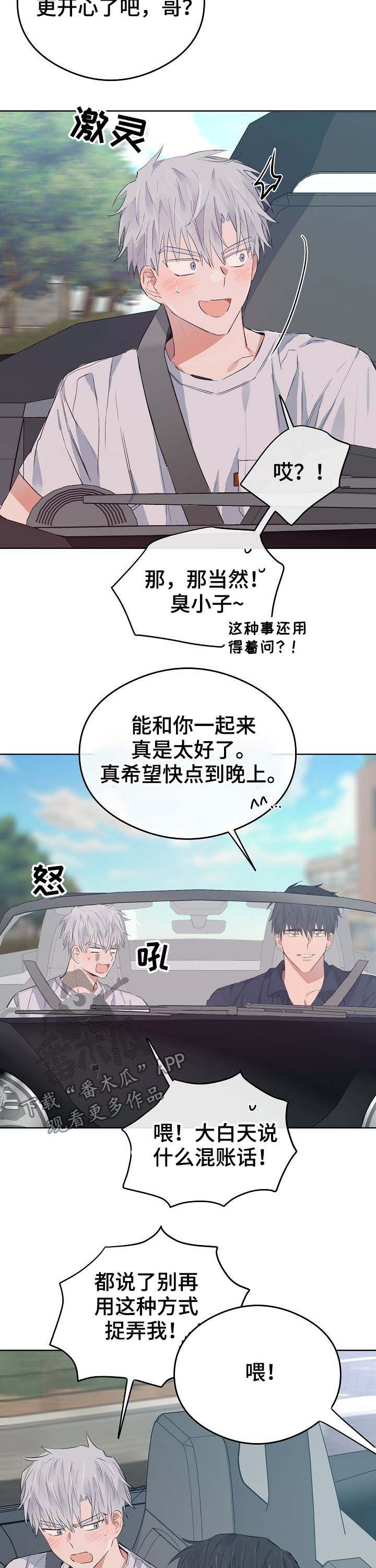 第74章：番外：度假2