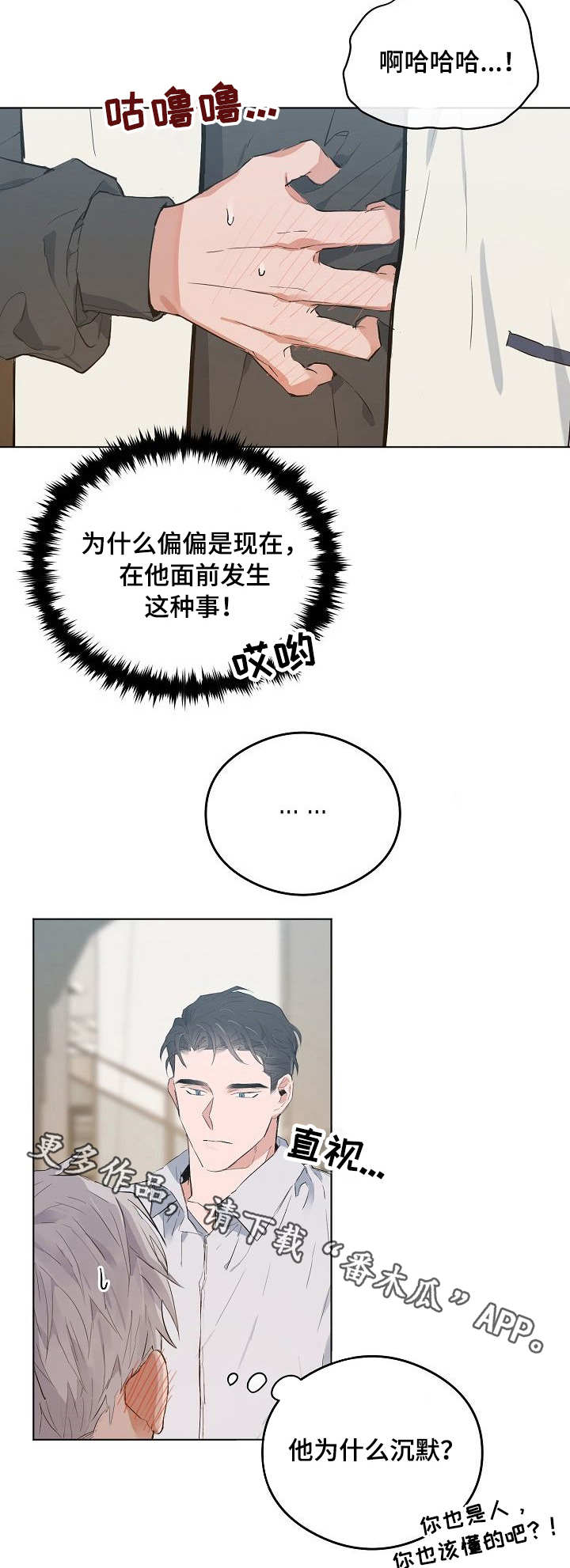 第34章：不管了3