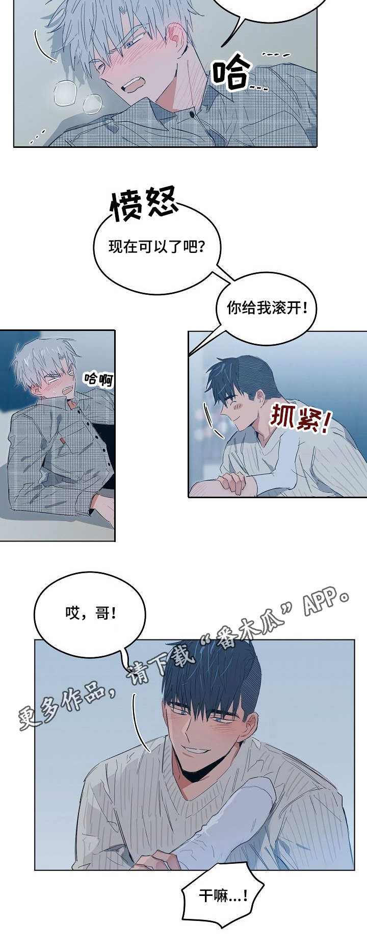 第13章：点到为止3