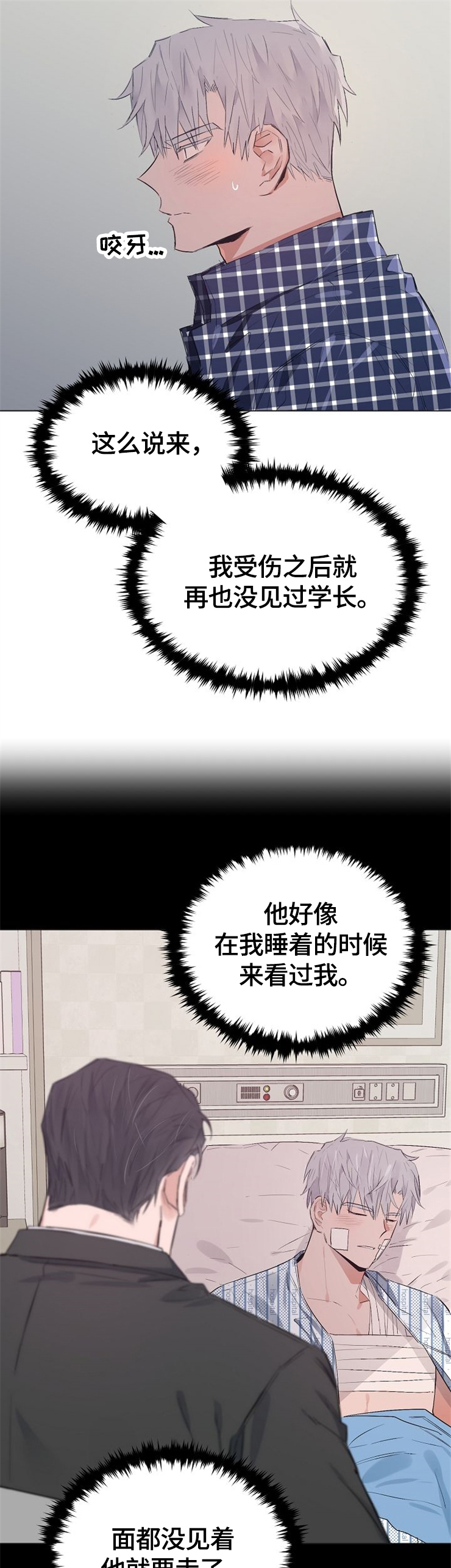 第66章：谢谢你的关心3