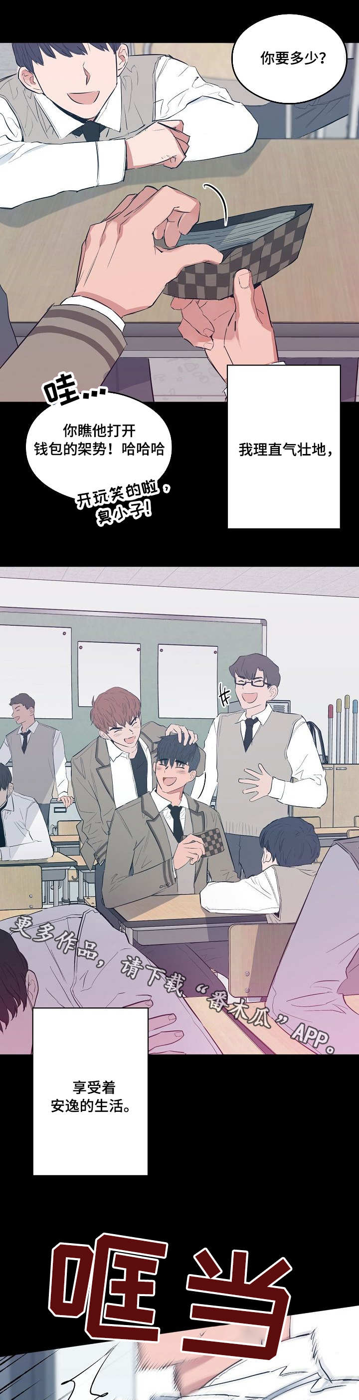 第22章：人上之人3