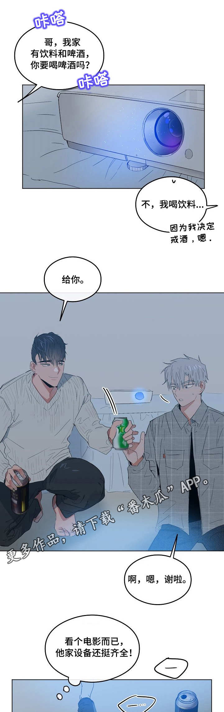 第11章：闯祸0