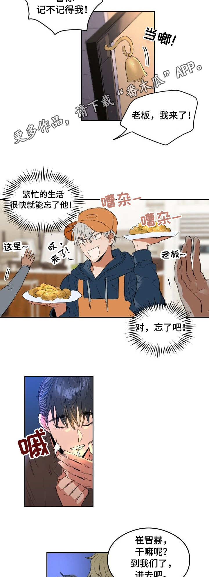 第3章：聚餐3