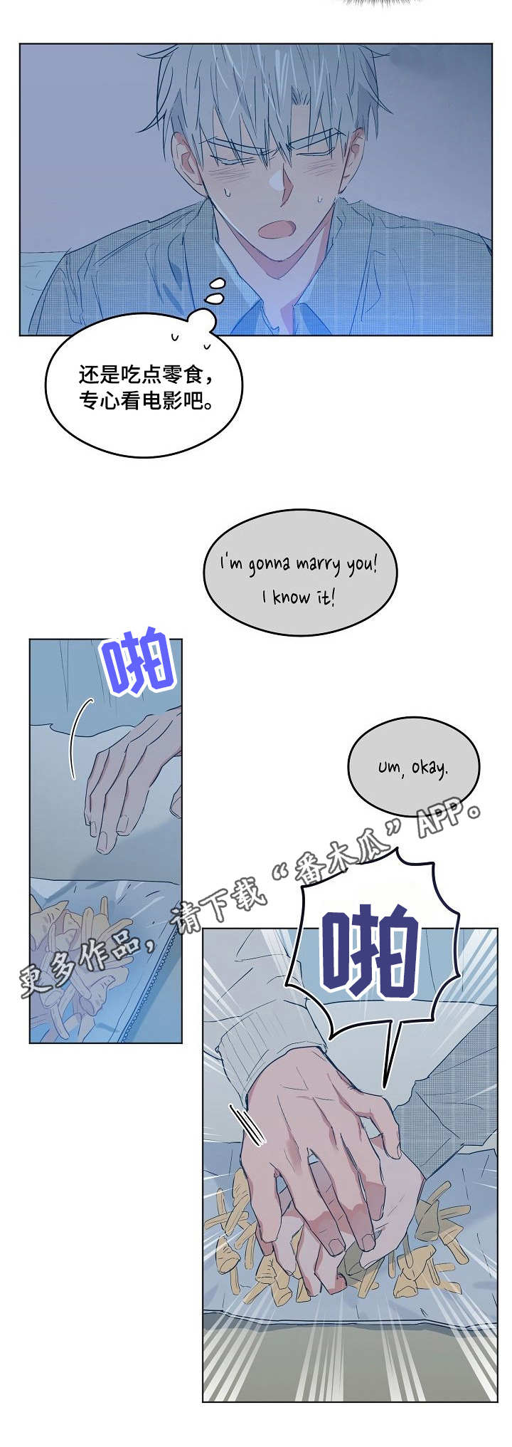 第11章：闯祸2