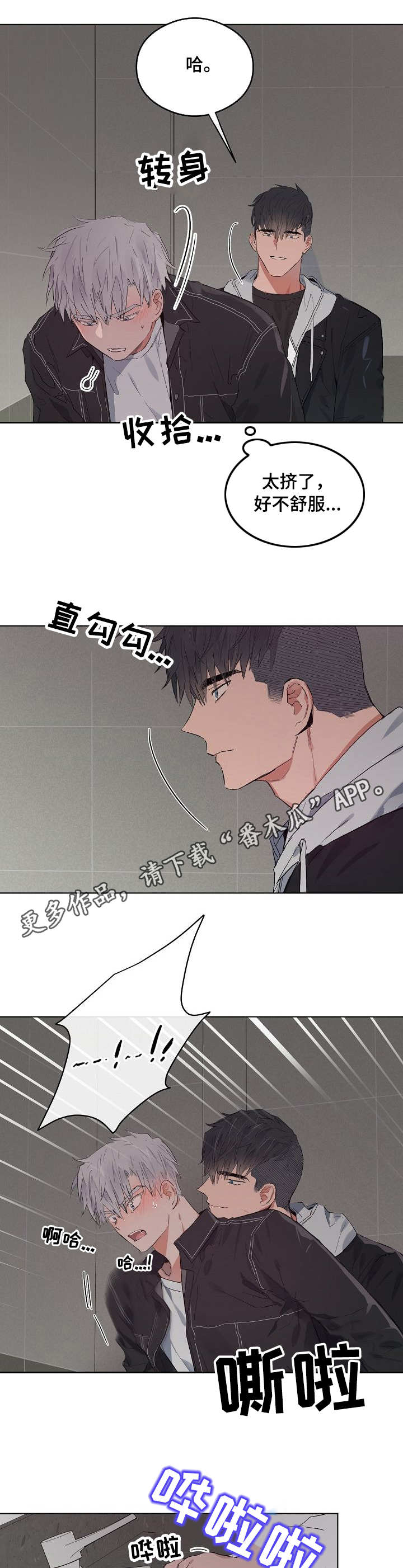 第45章：发疯2