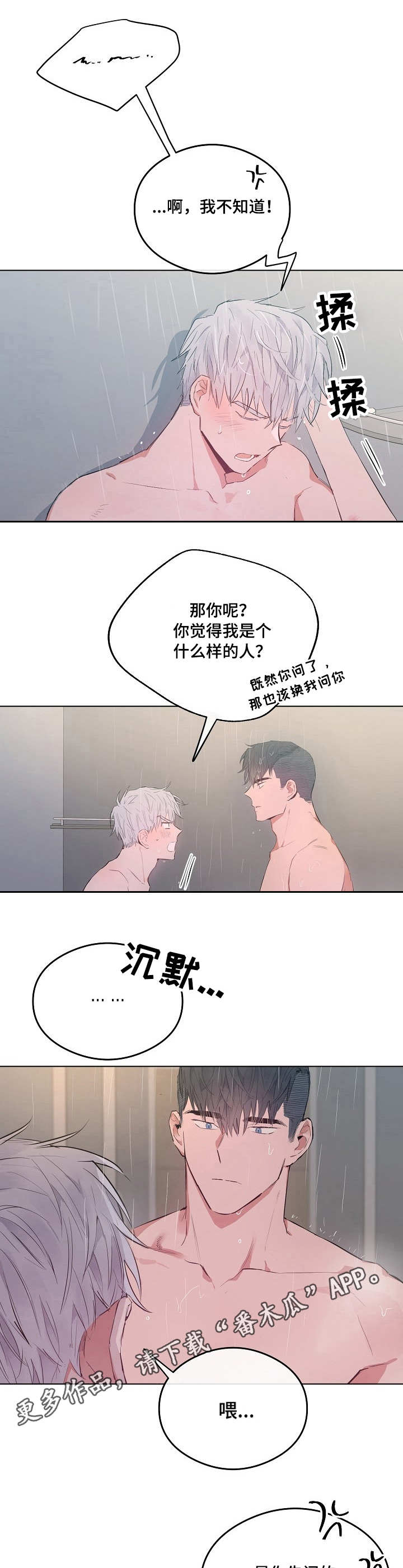 第29章：出事了2