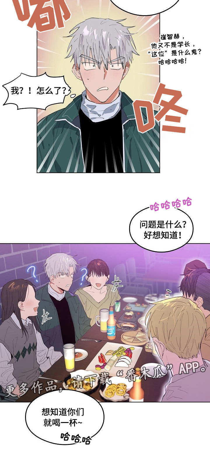 第6章：被针对了1