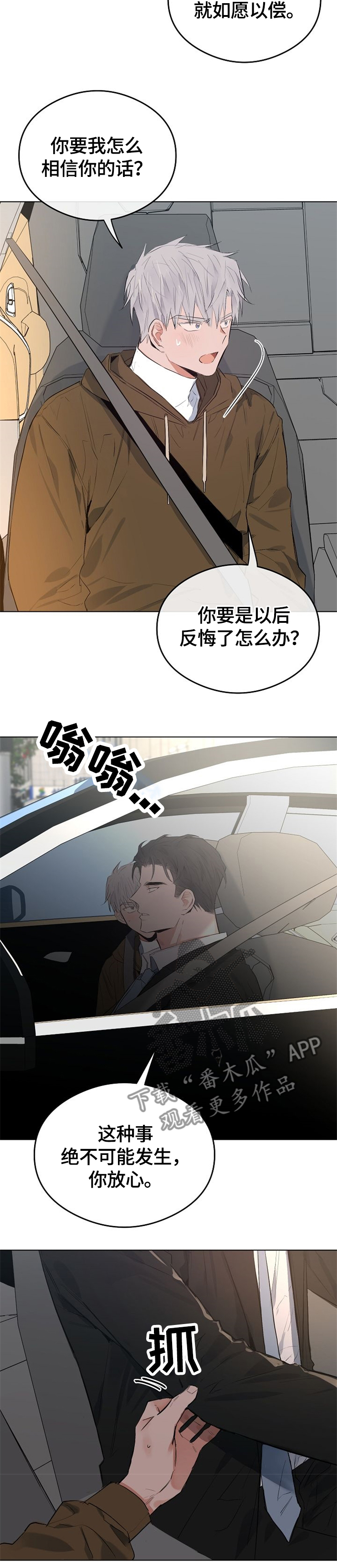 第54章：自作主张1