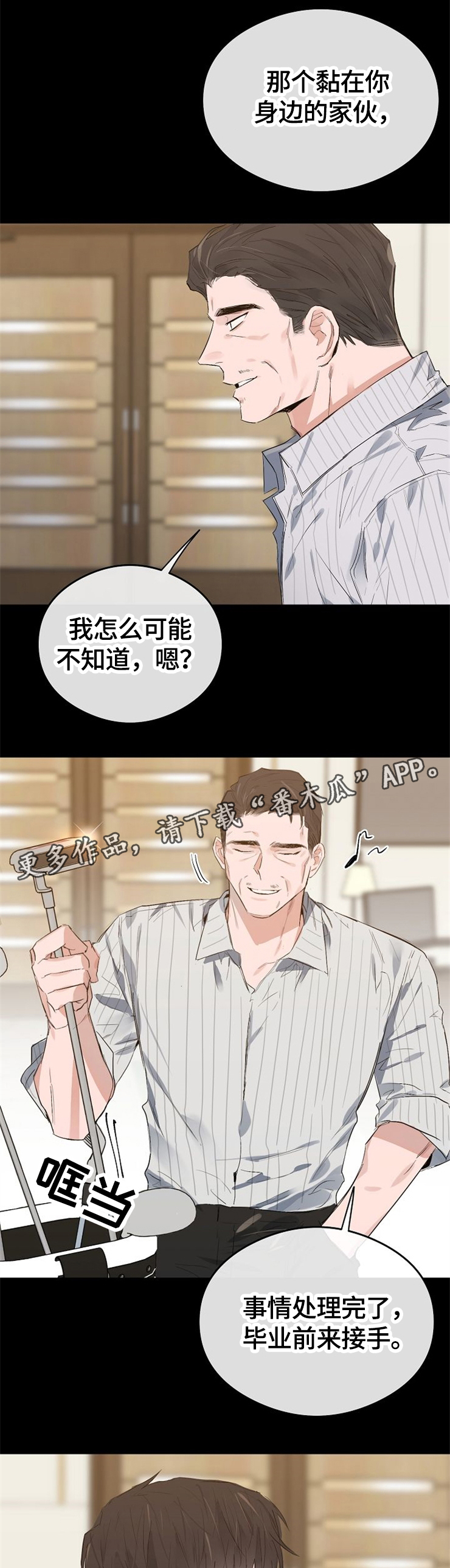 第51章：毕业典礼0