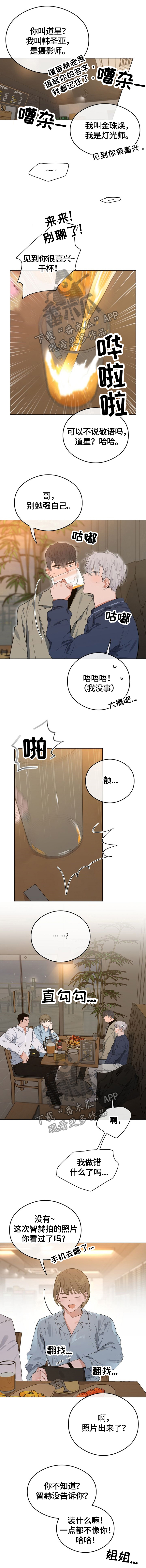 第69章：吃醋1