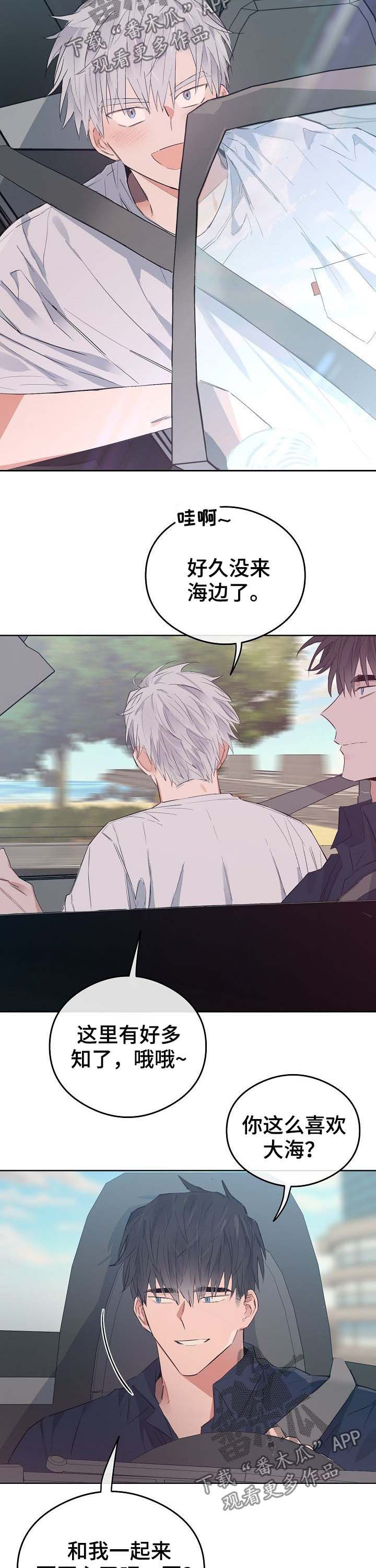 第74章：番外：度假1