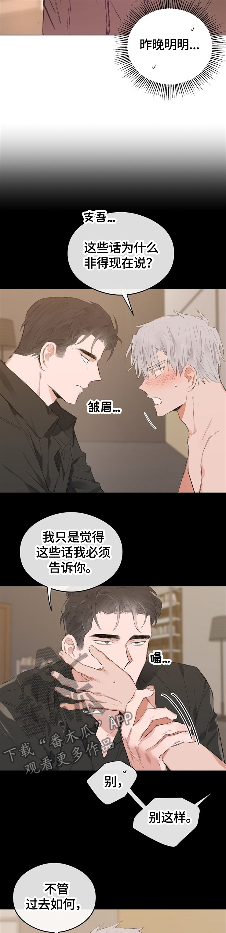 第53章：无人联络4
