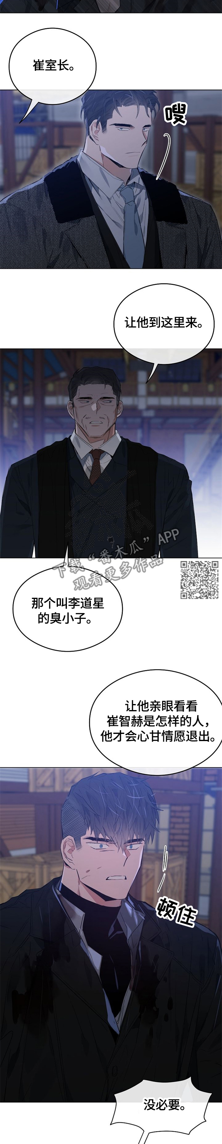 第59章：冲突4