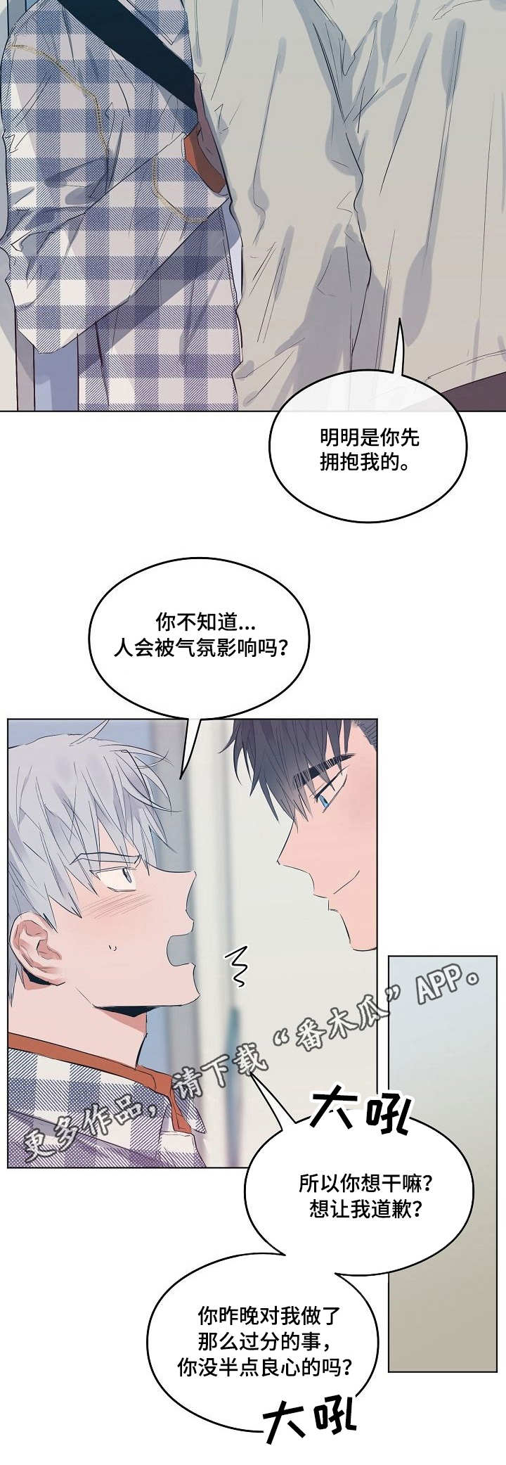 第17章：治愈2