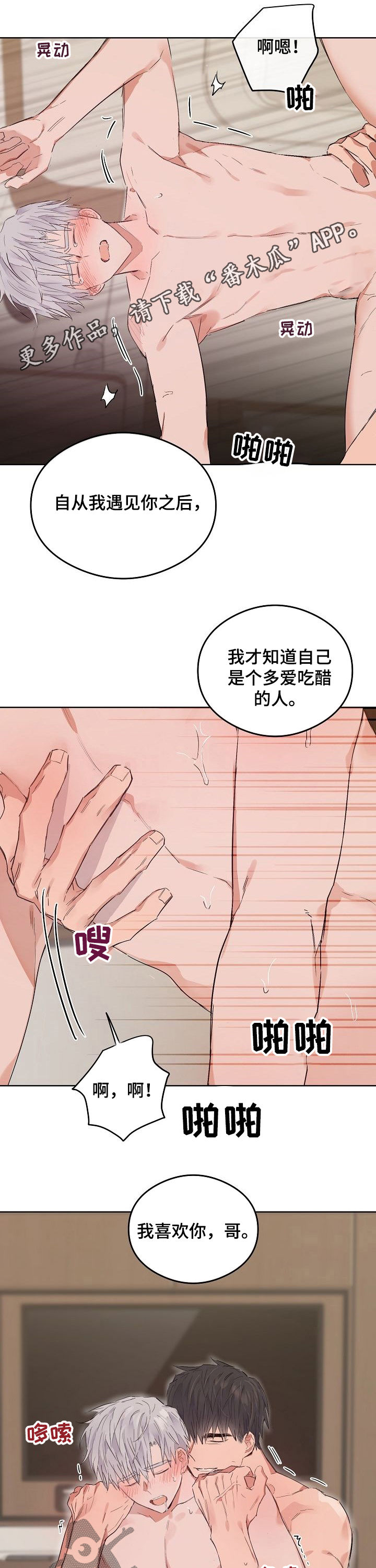 第77章：番外：解决（完结）0