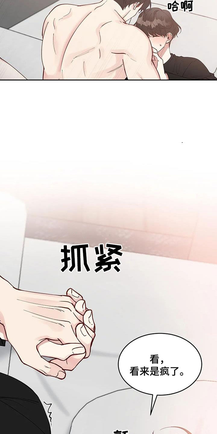 第28章：哭得这么美丽3