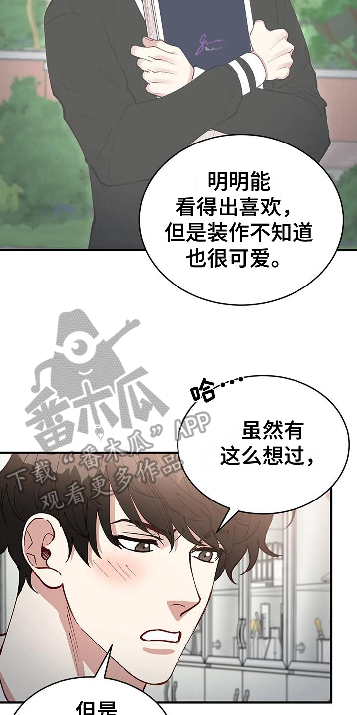 第15章：我的错2