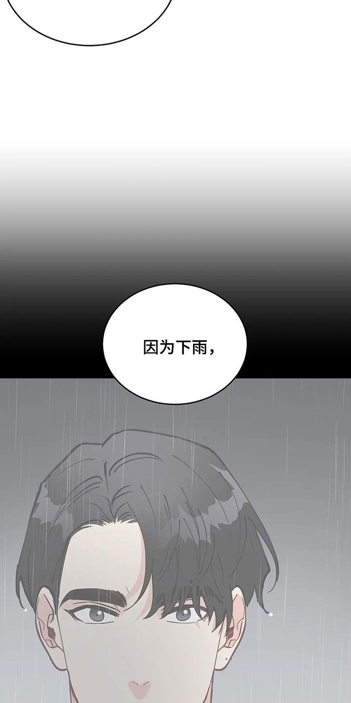 第32章：因为下雨（完结）1